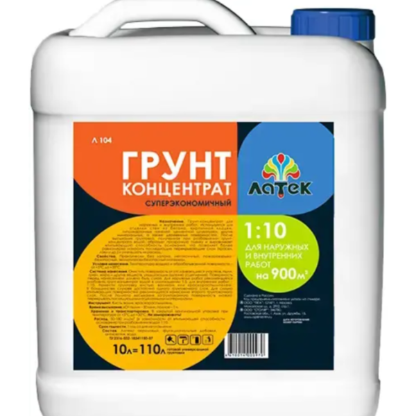 Грунт-концентрат для наружных и внутренних работ 1: 10, 10 л