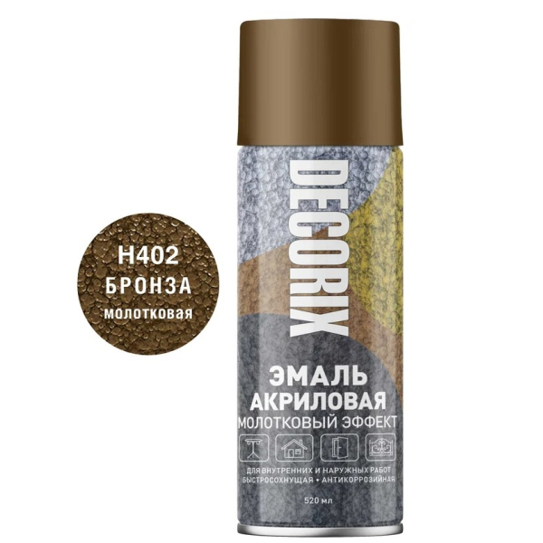 Аэрозольная эмаль с молотковым эффектом Эмаль Аэрозольная с молотковым эффектом Декорикс 520мл