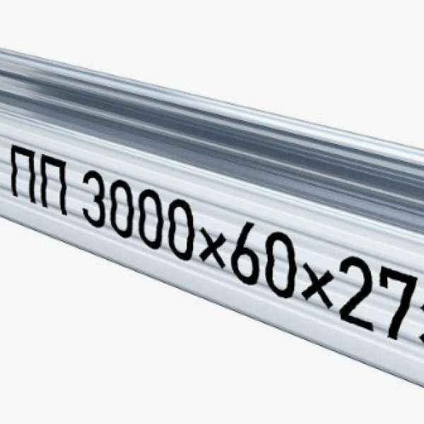 Профиль потолочный ПП 60x27x3 м 0.4