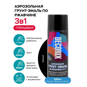 Грунт-эмаль Аэрозольная Декорикс 520мл