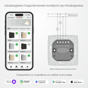 Двухклавишный умный сенсорный выключатель W4523641