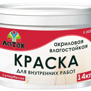 Краска для внутренних работ влагостойкая супербелая торговой марки Л 202, 14 кг