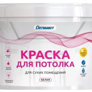 Краска для потолков водно-дисперсионная белая матовая «W 201», 14 кг Краска для потолков водно-дисперсионная белая матовая «W 201», 14 кг