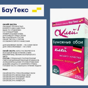 Оклей Экстра Бумажные Обои